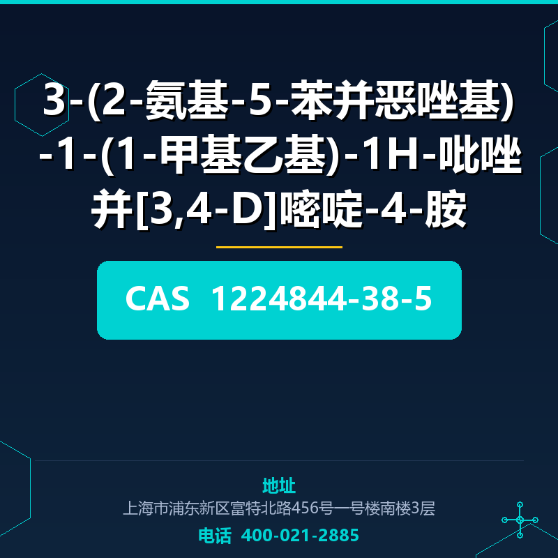3-(2-氨基-5-苯并恶唑基)-1-(1-甲基乙基)-1H-吡唑并[3,4-D]嘧啶-4-胺 1224844-38-5