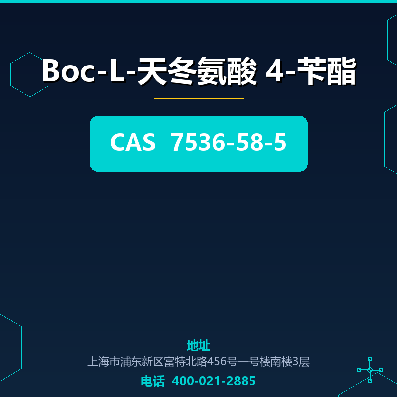 Boc-L-天冬氨酸 4-苄酯 7536-58-5