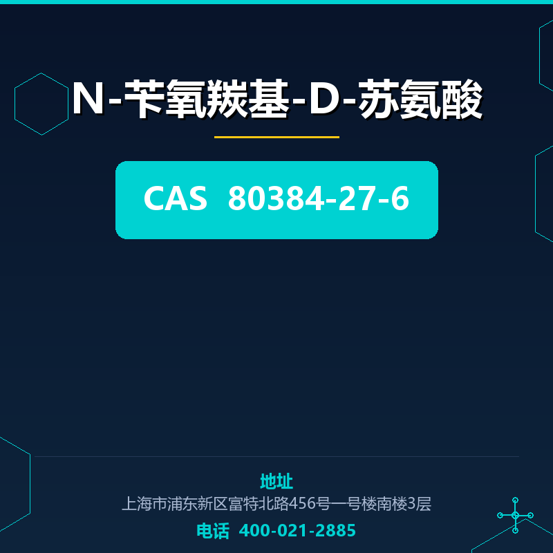 N-苄氧羰基-D-苏氨酸 80384-27-6