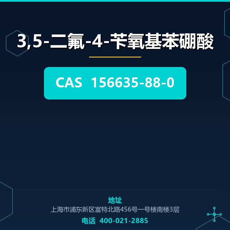 3,5-二氟-4-苄氧基苯硼酸 156635-88-0