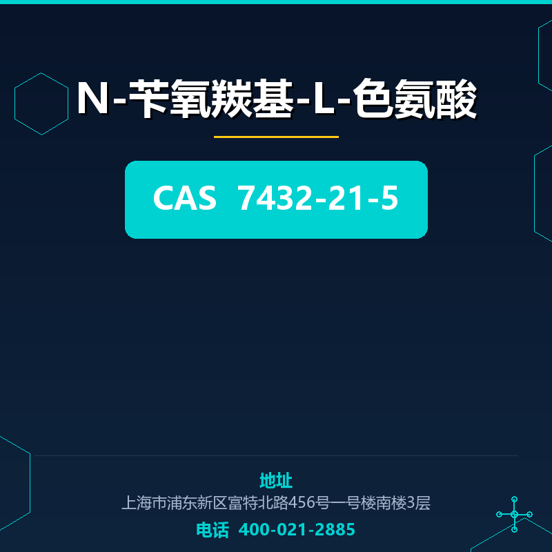 N-苄氧羰基-L-色氨酸（7432-21-5） 7432-21-5