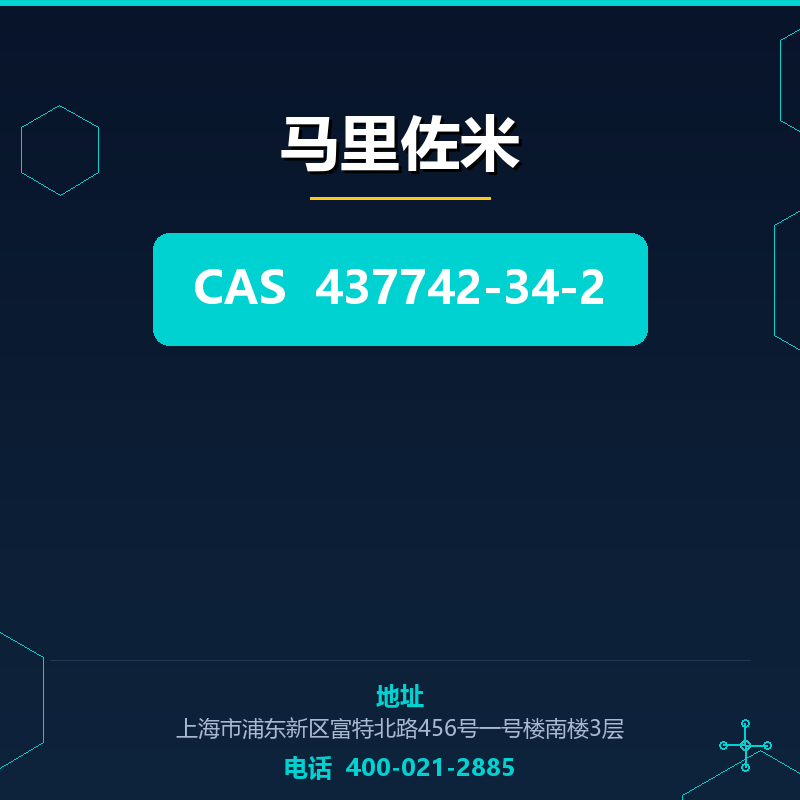 马里佐米 437742-34-2