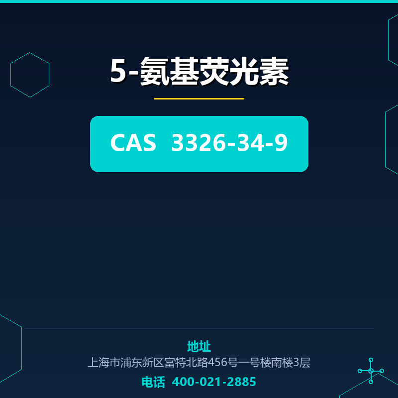 5-氨基荧光素 3326-34-9
