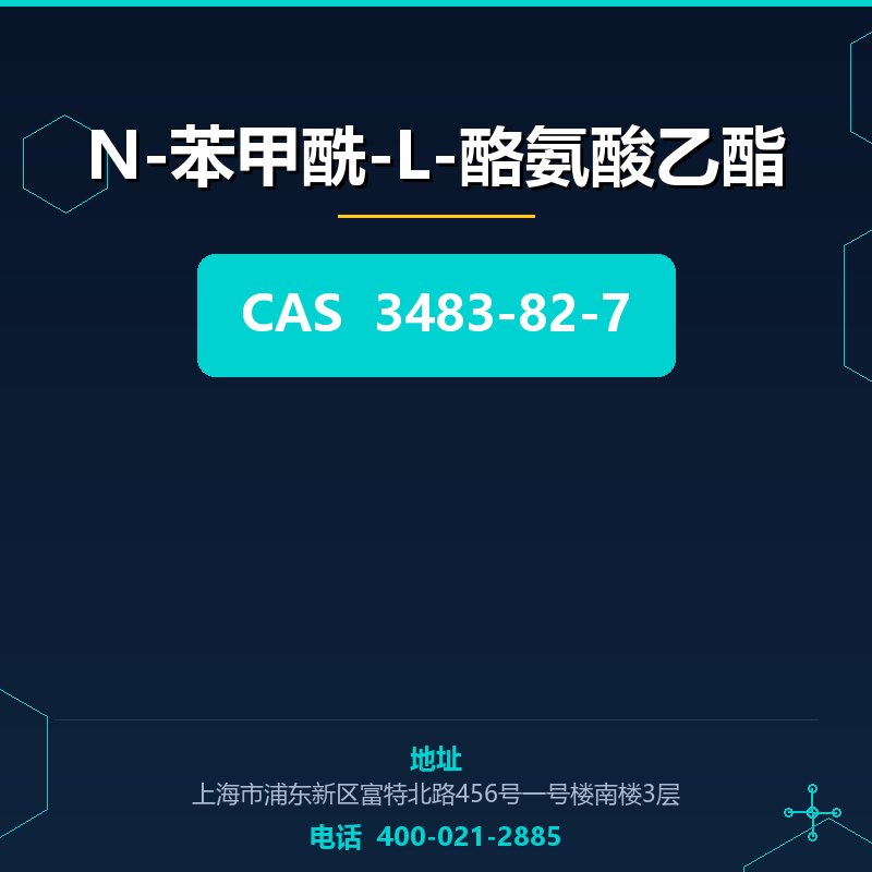 N-苯甲酰-L-酪氨酸乙酯 3483-82-7