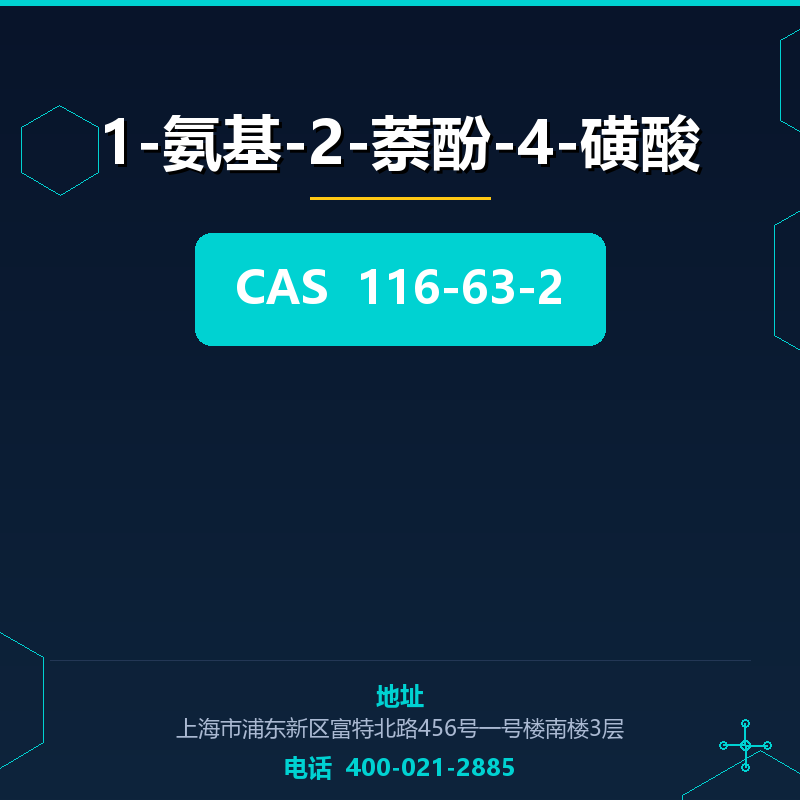 1-氨基-2-萘酚-4-磺酸 116-63-2