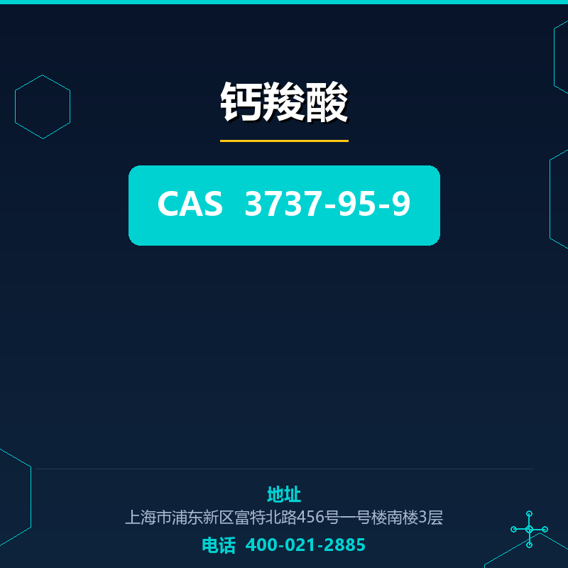 钙羧酸 3737-95-9