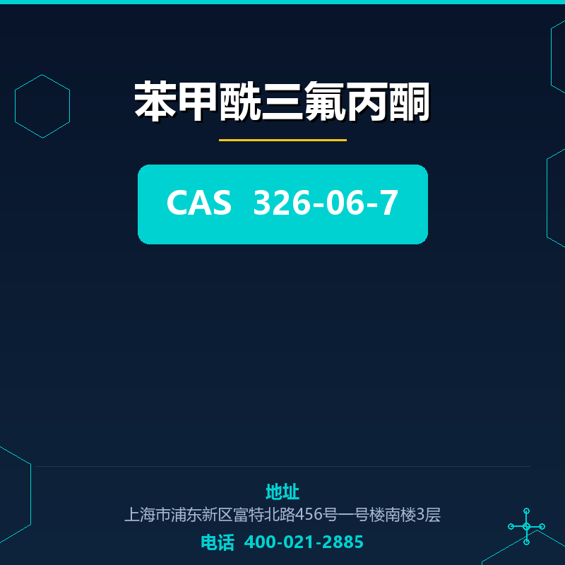 苯甲酰三氟丙酮 326-06-7