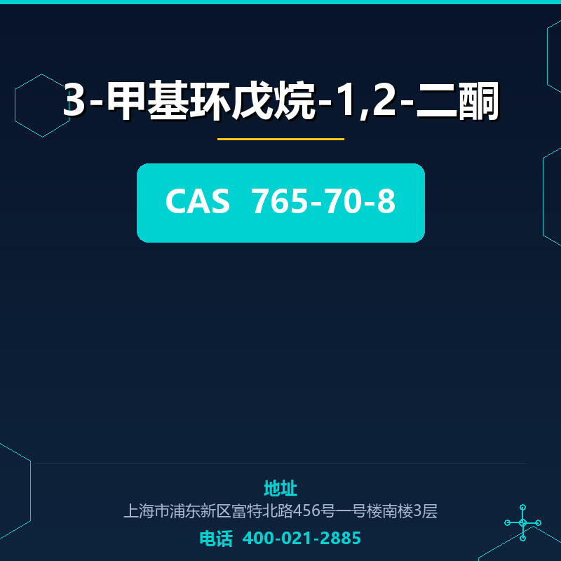 3-甲基环戊烷-1,2-二酮 765-70-8