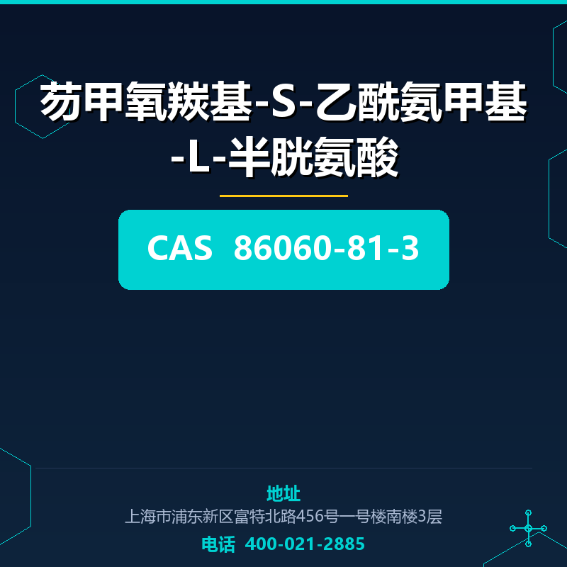 芴甲氧羰基-S-乙酰氨甲基-L-半胱氨酸 86060-81-3