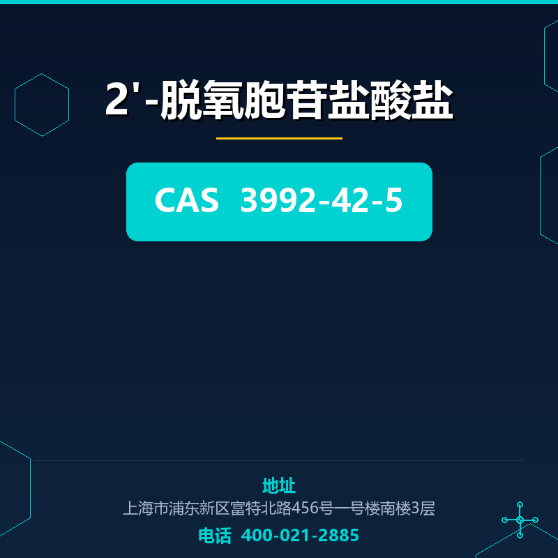 2'-脱氧胞苷盐酸盐 3992-42-5