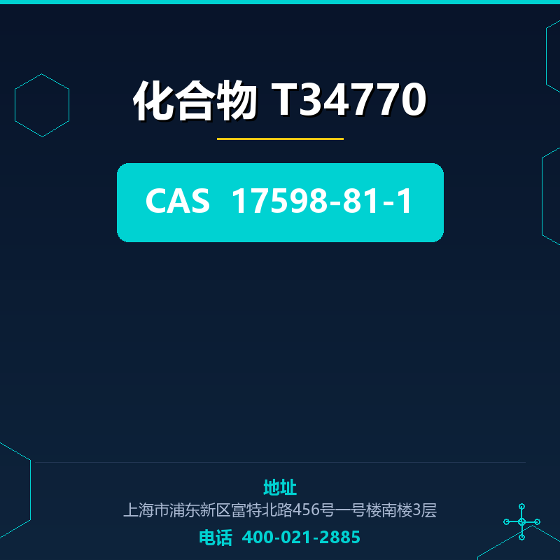 化合物 T34770 17598-81-1
