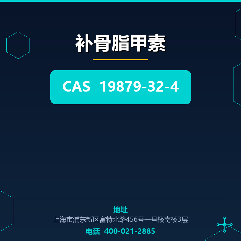 补骨脂甲素