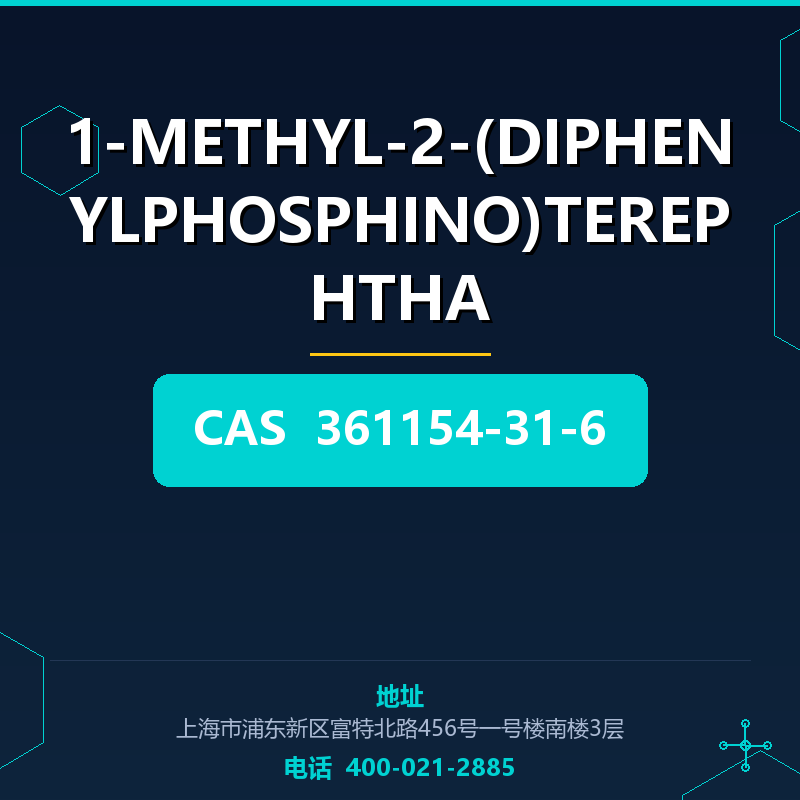 1-METHYL-2-(DIPHENYLPHOSPHINO)TEREPHTHA（361154-31-6）