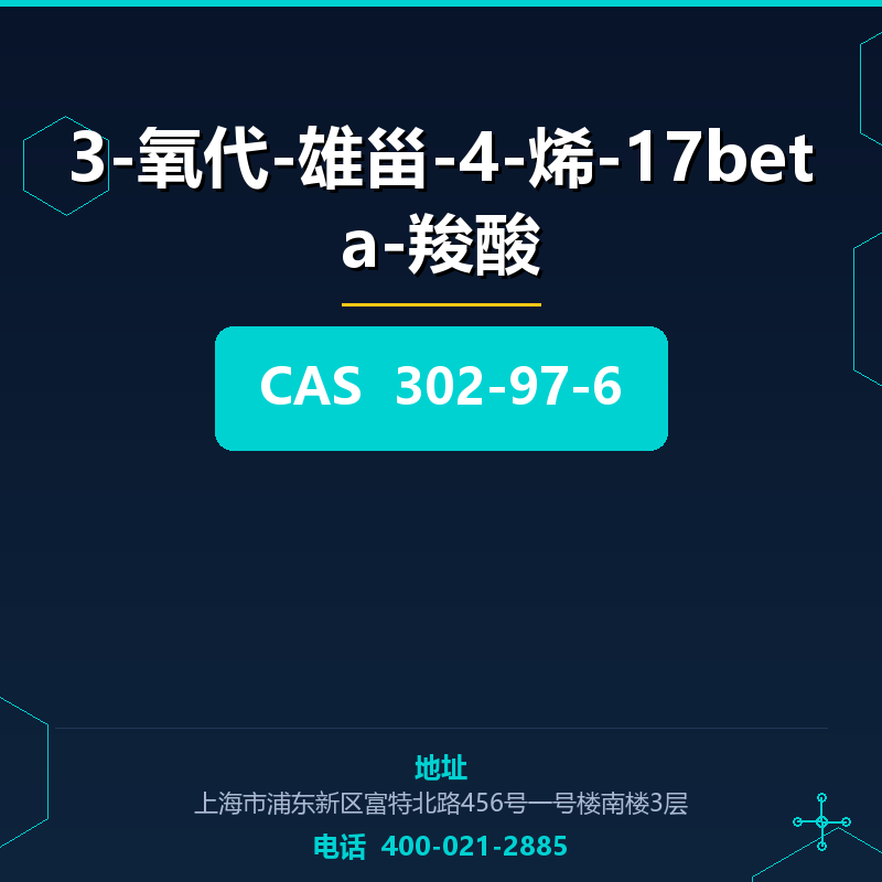 3-氧代-雄甾-4-烯-17beta-羧酸 302-97-6