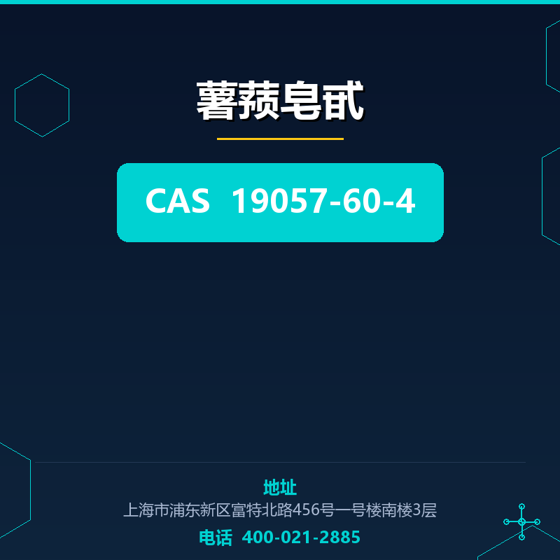 薯蓣皂甙（19057-60-4） 19057-60-4