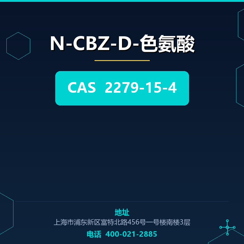 N-CBZ-D-色氨酸 2279-15-4