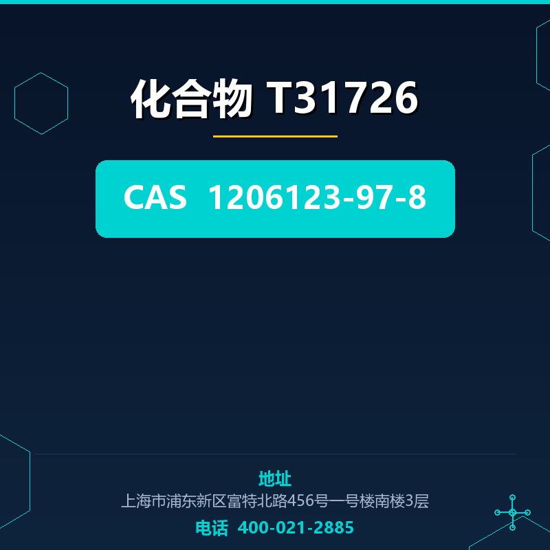 化合物 T31726