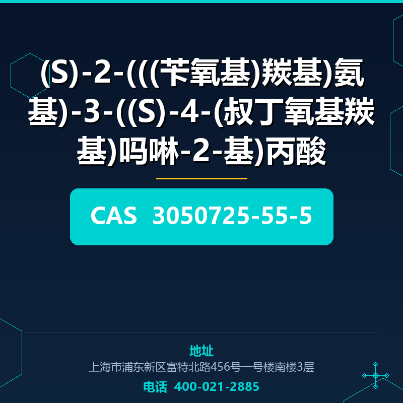 (S)-2-(((苄氧基)羰基)氨基)-3-((S)-4-(叔丁氧基羰基)吗啉-2-基)丙酸 3050725-55-5
