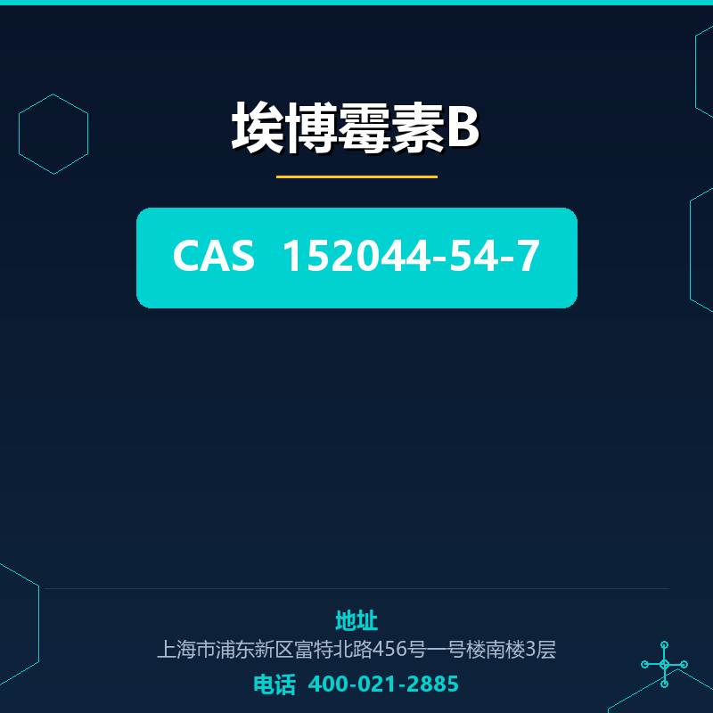 埃博霉素B 152044-54-7