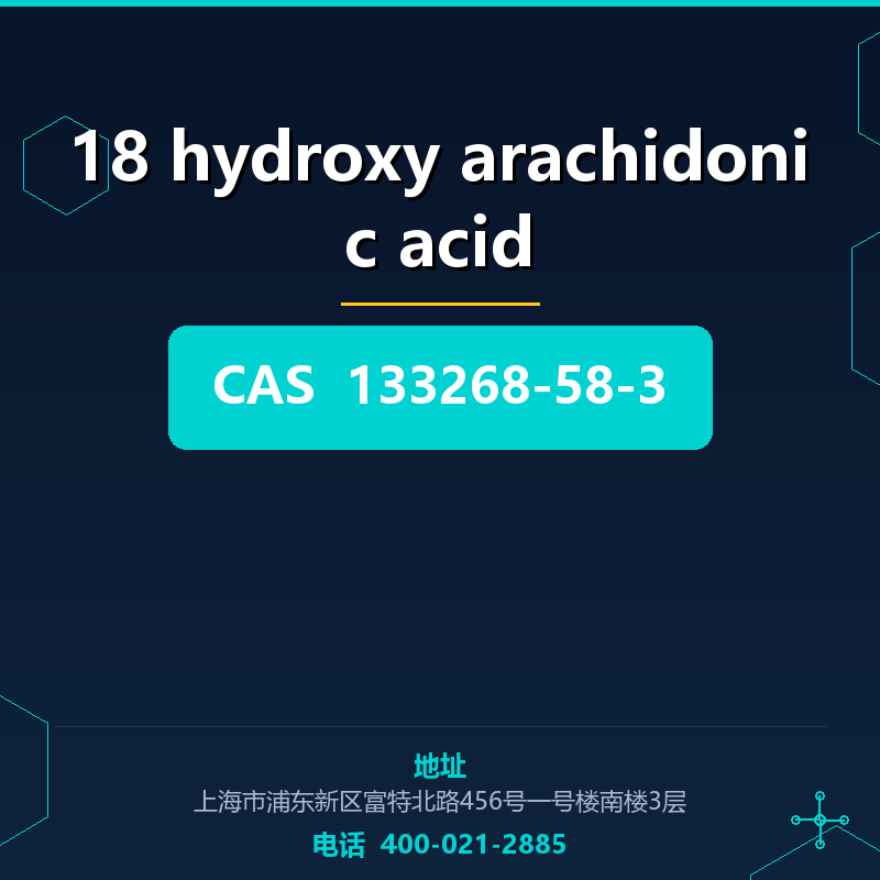 18 hydroxy arachidonic acid 133268-58-3
