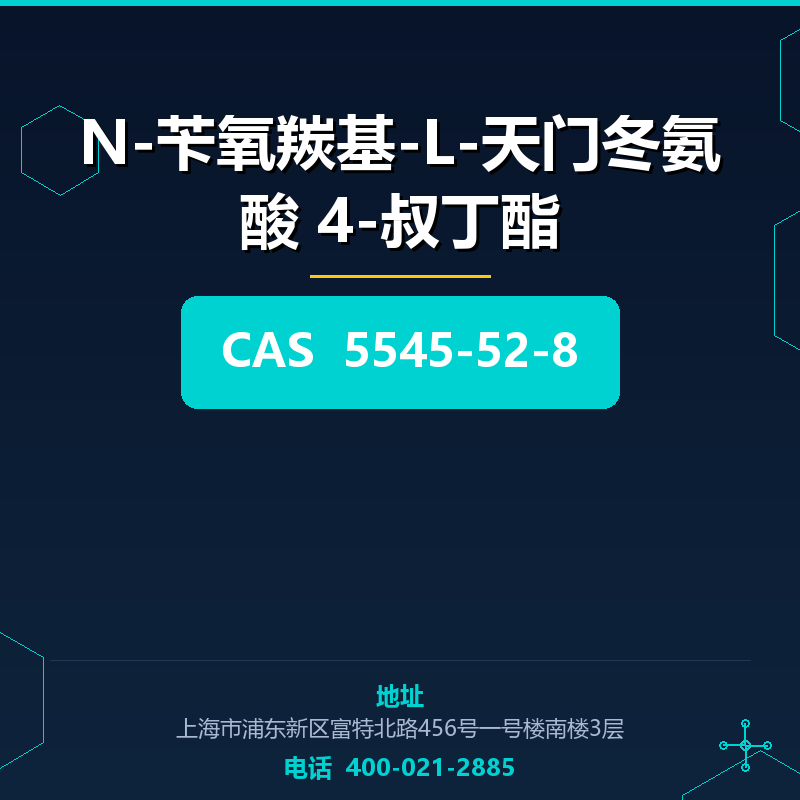 N-苄氧羰基-L-天门冬氨酸 4-叔丁酯 5545-52-8