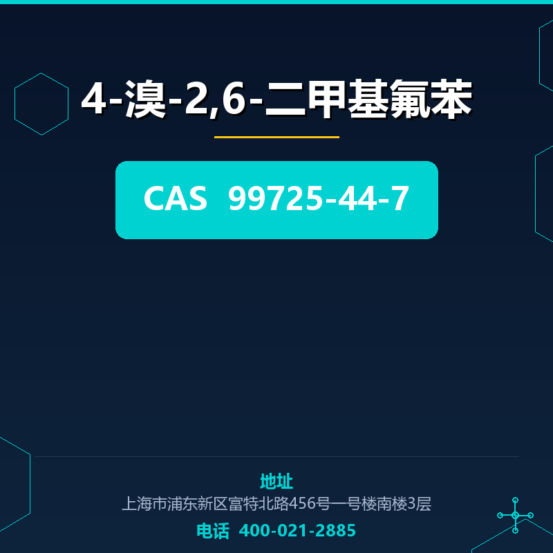 4-溴-2,6-二甲基氟苯 99725-44-7