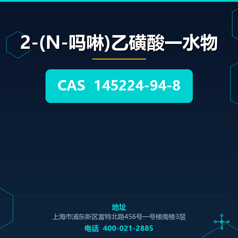 2-(N-吗啉)乙磺酸一水物 145224-94-8