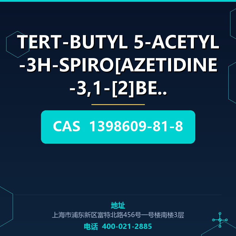 TERT-BUTYL 5-ACETYL-3H-SPIRO[AZETIDINE-3,1-[2]BENZ (1398609- 1398609-81-8