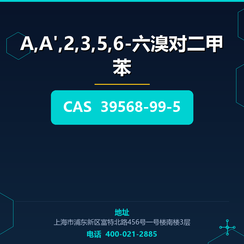 Α,Α',2,3,5,6-六溴对二甲苯 39568-99-5