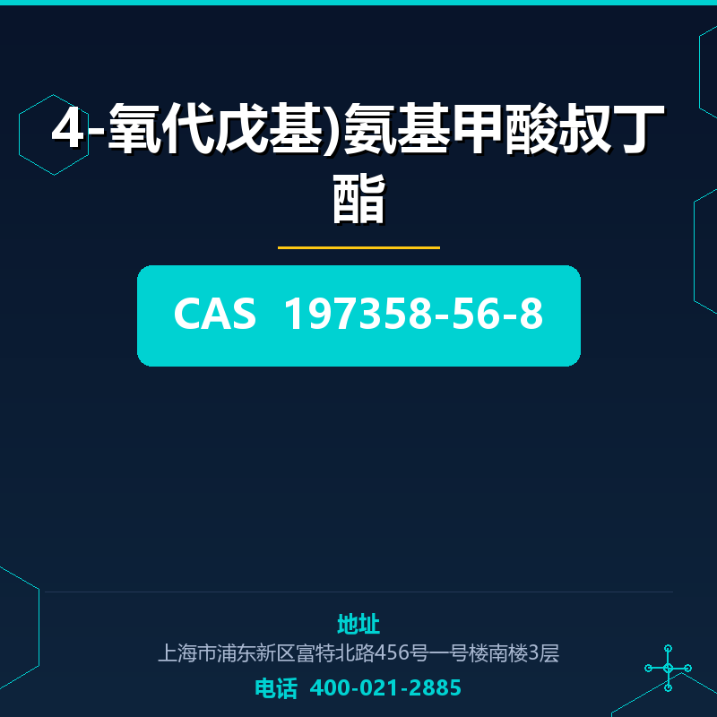 4-氧代戊基)氨基甲酸叔丁酯