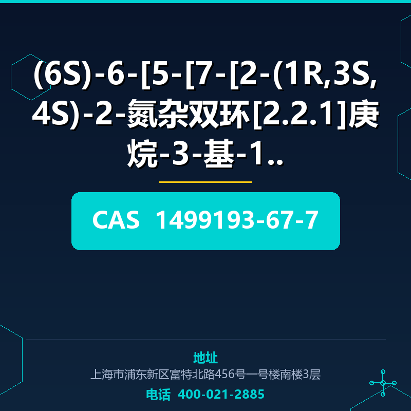 (6S)-6-[5-[7-[2-(1R,3S,4S)-2-氮杂双环[2.2.1]庚烷-3-基-1H- (1499193- 1499193-67-7