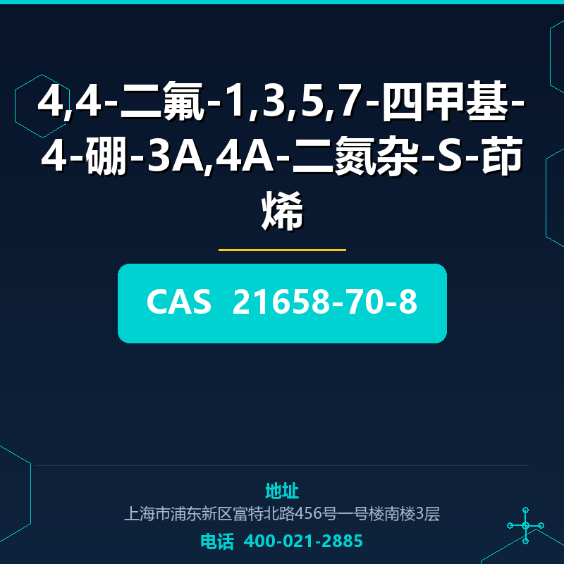 4,4-二氟-1,3,5,7-四甲基-4-硼-3A,4A-二氮杂-S-茚烯 21658-70-8