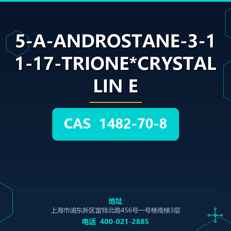5-A-ANDROSTANE-3-11-17-TRIONE*CRYSTALLIN E（1482-70-8） 1482-70-8