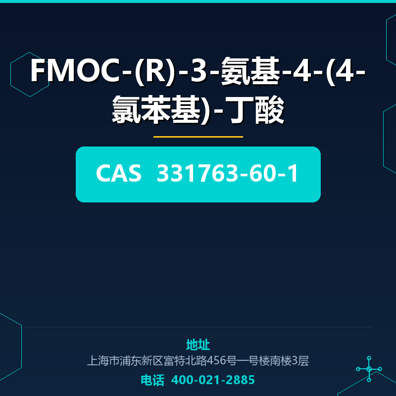 FMOC-(R)-3-氨基-4-(4-氯苯基)-丁酸 331763-60-1
