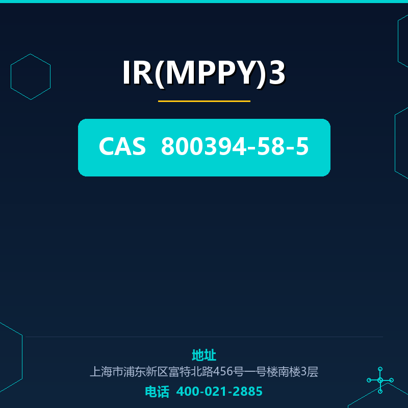 IR(MPPY)3（800394-58-5） 800394-58-5