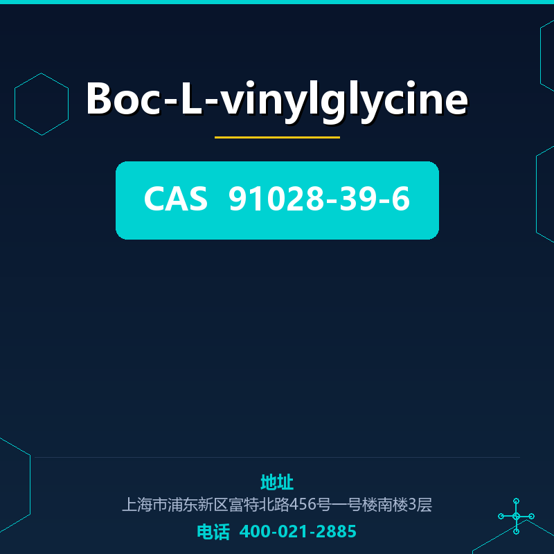 Boc-L-vinylglycine（91028-39-6） 91028-39-6