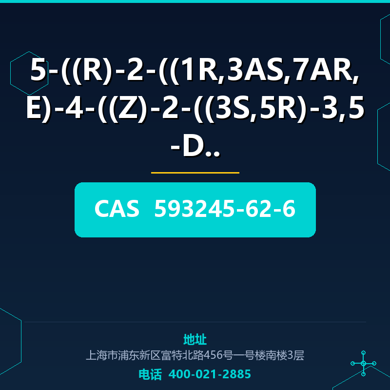 5-((R)-2-((1R,3AS,7AR,E)-4-((Z)-2-((3S,5R)-3,5-DIH (593245-6 593245-62-6
