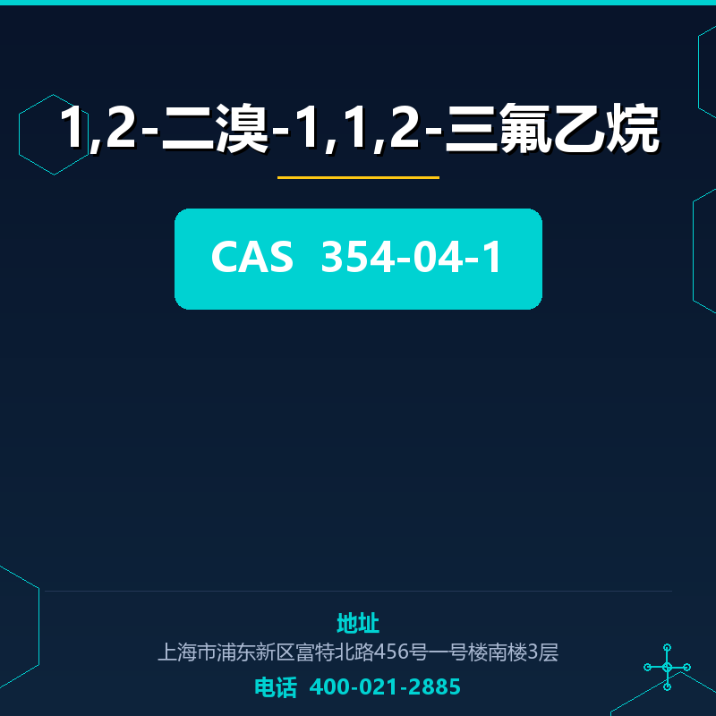 1,2-二溴-1,1,2-三氟乙烷 354-04-1