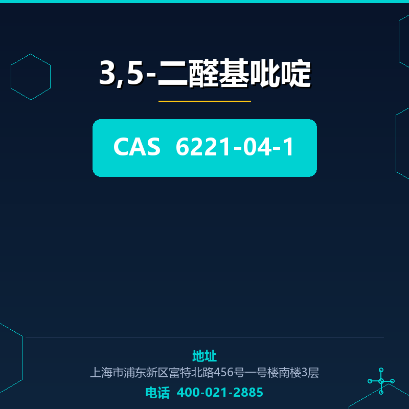 3,5-二醛基吡啶 6221-04-1
