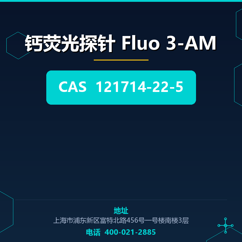 钙荧光探针 Fluo 3-AM 121714-22-5