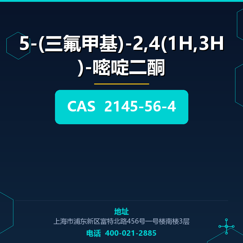 5-(三氟甲基)-2,4(1H,3H)-嘧啶二酮 2145-56-4