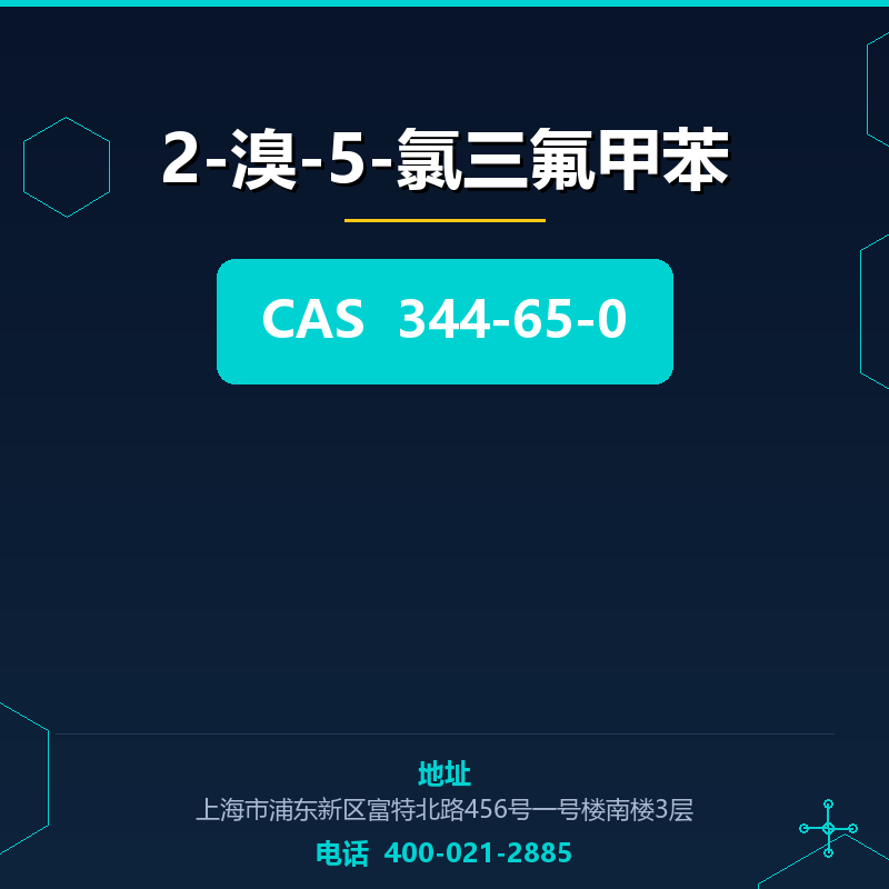 2-溴-5-氯三氟甲苯 344-65-0