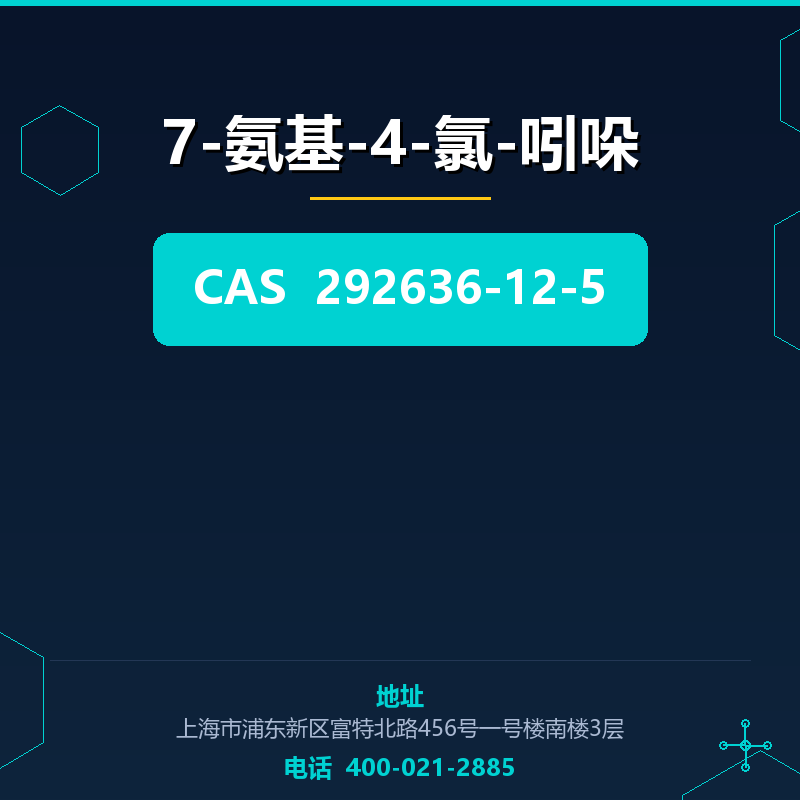 7-氨基-4-氯-吲哚（292636-12-5） 292636-12-5
