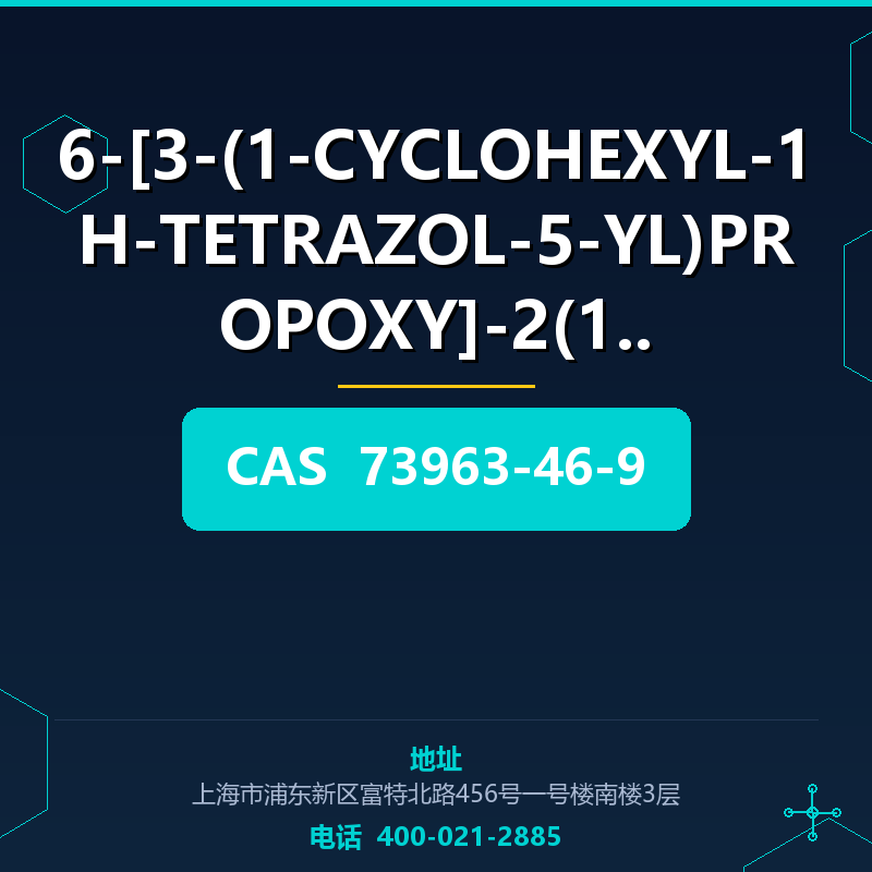 6-[3-(1-CYCLOHEXYL-1H-TETRAZOL-5-YL)PROPOXY]-2(1H)-QUINOLINONE 73963-46-9