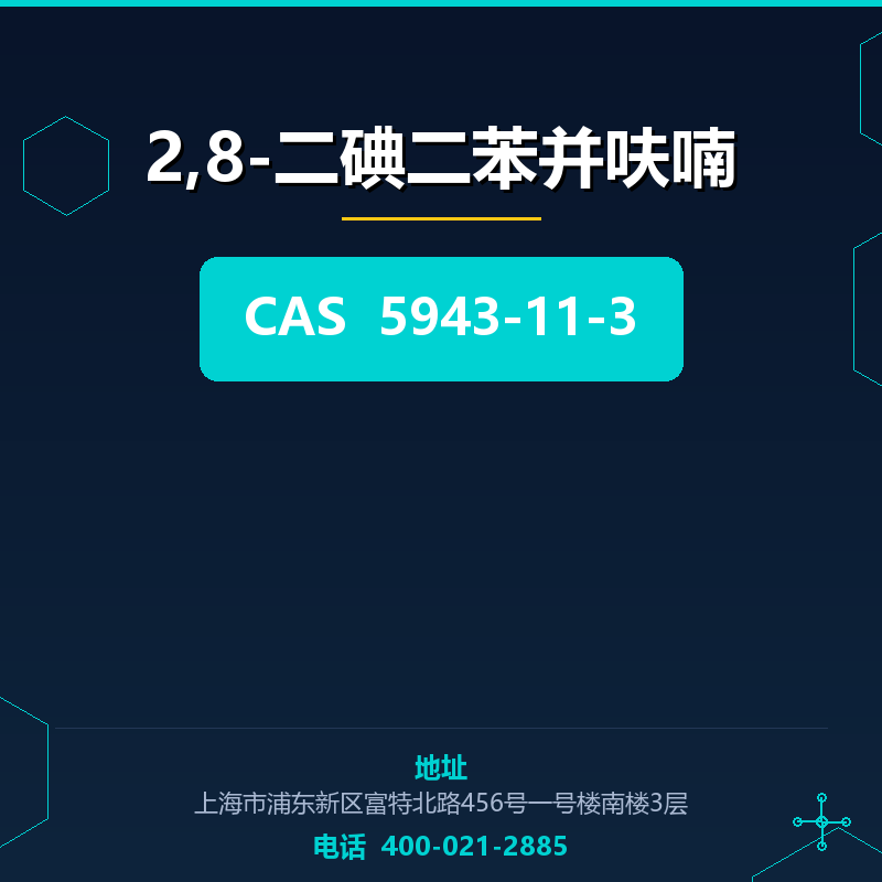 2,8-二碘二苯并呋喃 5943-11-3