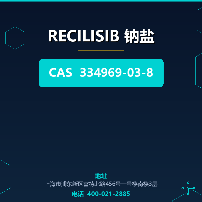 RECILISIB 钠盐 334969-03-8