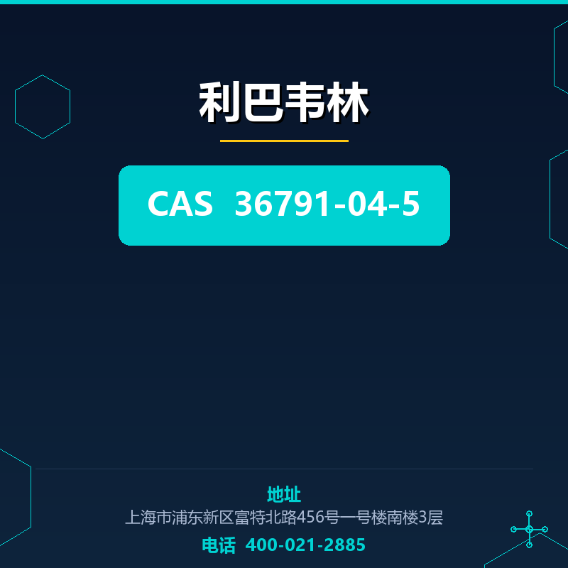 利巴韦林 36791-04-5