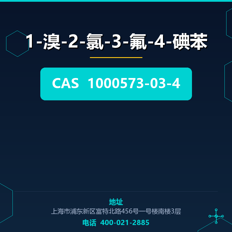 1-溴-2-氯-3-氟-4-碘苯