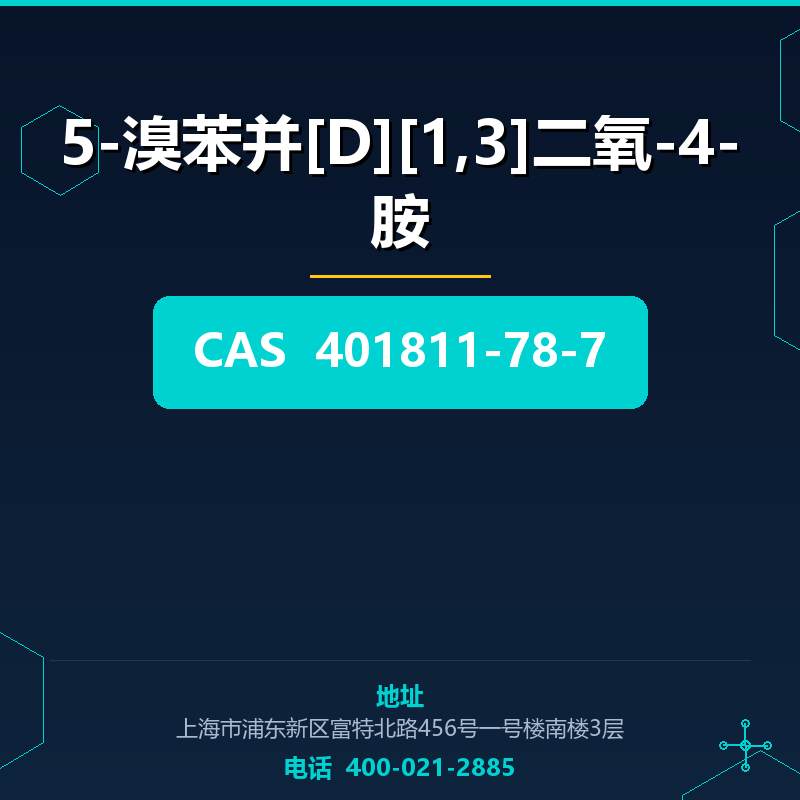 5-溴苯并[D][1,3]二氧-4-胺 401811-78-7