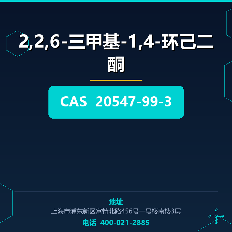 2,2,6-三甲基-1,4-环己二酮 20547-99-3